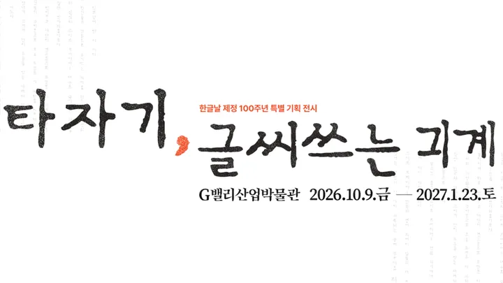 타자기 워크샵 (2벌식)