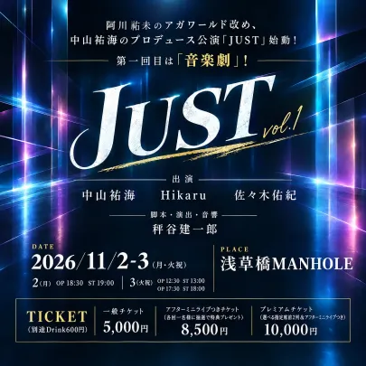 JUST vol.1