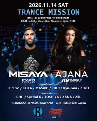 Trance Mission Vol.3