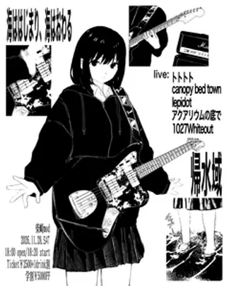 mod presents “帰水域”