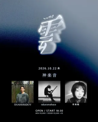 雲