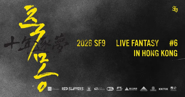 2026 SF9 LIVE FANTASY #6 IN HONG KONG