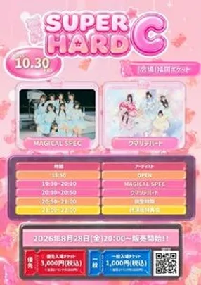 SUPERHARD C
