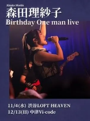 森田理紗子 Birthday One man live 2026【東京 渋谷LOFT HEAVEN】