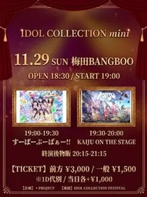 IDOL COLLECTION mini