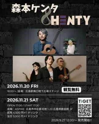 森本ケンタ&amp; HENTY LIVE