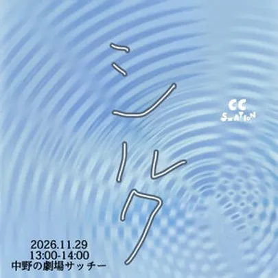 シルク