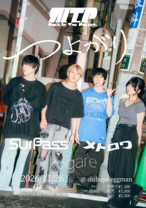 Rock In The Pocket.presents「つよがり」