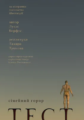 Тест