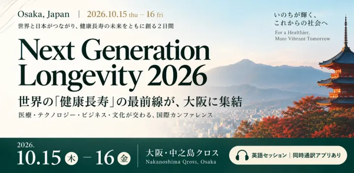 Next Generation Longevity 2026