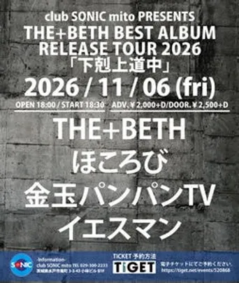 SONIC PRESENTS　THE＋BETH BEST ALBUM RELEASE TOUR 2026「下剋上道中」