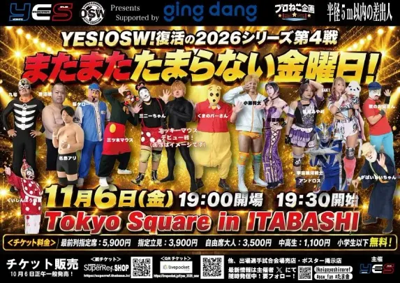 YES!OSW復活!Vol.4〜またまたたまらない金曜日!〜