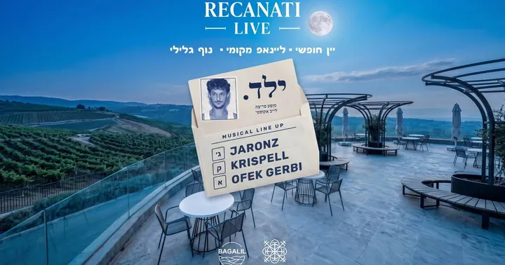 פסטיבל יין ביקב רקנאטי