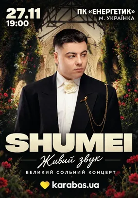 SHUMEI. Великий сольний концерт