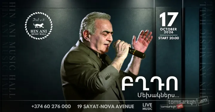 Բղդո