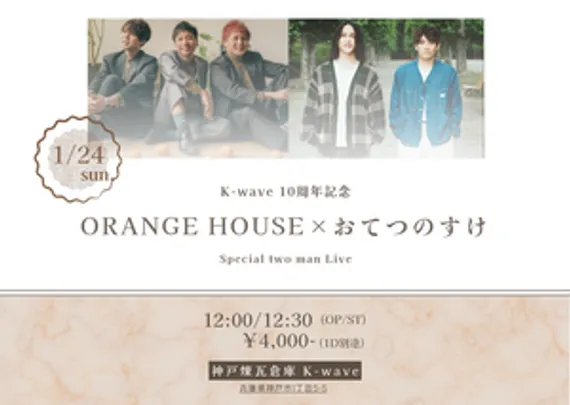 K-wave10年記念 「ORANGE HOUSE × おてつのすけSpecial two man Live」