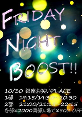 FNB　～Friday Night Boost !～　10/30