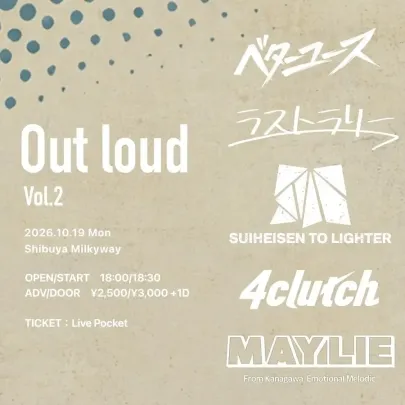 Out loud vol.2