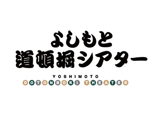 暴食 ーボウショクー