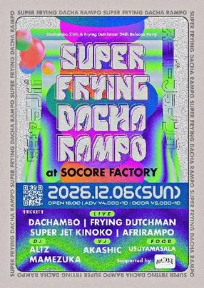 SUPER FRYING DACHA RAMPO DACHAMBO、FRYING DUTCHMAN、スーパージェットキノコによるトリプルALBUMリリース