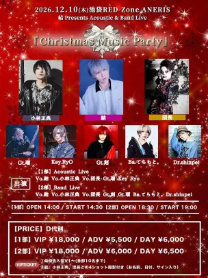 『Christmas Music Party』2部