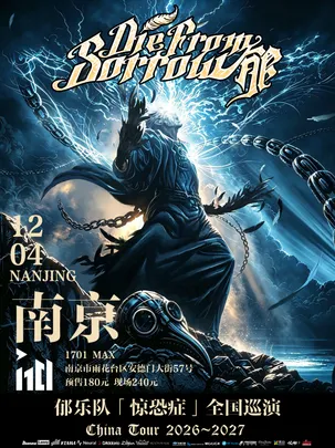 郁乐队2026-2027“惊恐症”巡演-南京站