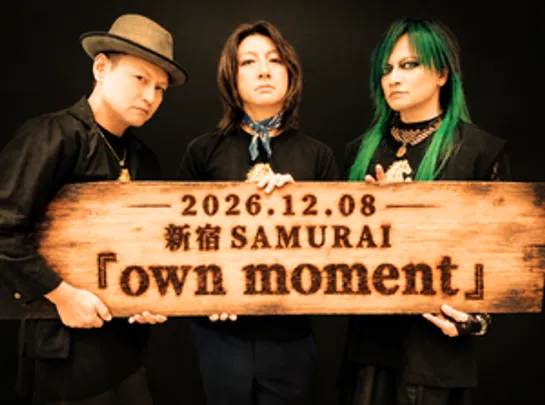 『own moment』
