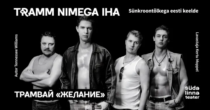 Tramm nimega Iha / Трамвай "Желание" / Südalinna Teater