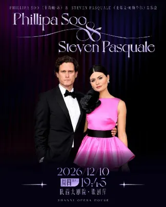 Phillipa Soo & Steven Pasquale音乐会