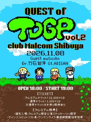 QUEST of TDGP Vol.2