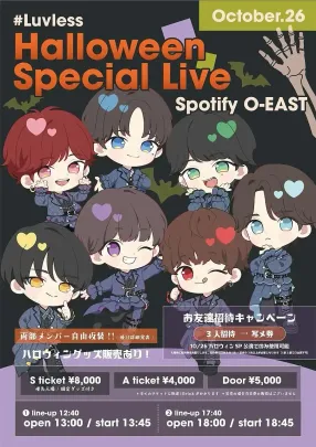 『 #LuvCode:045 - Halloween SP公演 - (2部) 』( #Luvless単独公演 )