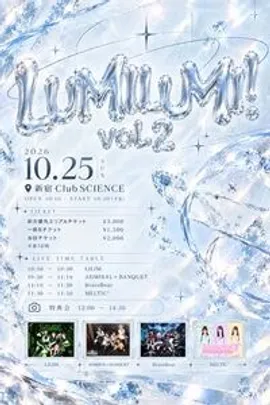 LUMILUMI! vol.2