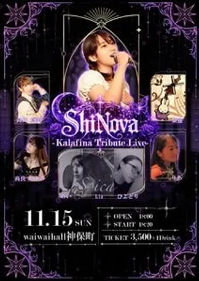 ShiNova-Kalafina Tribute Live-
